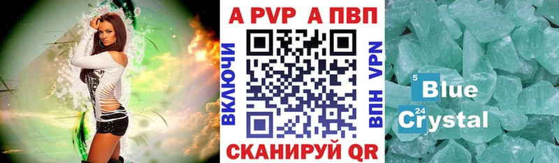 Alpha-PVP СК  сколько стоит  Чегем 
