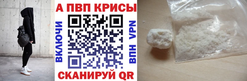 APVP Соль Чегем