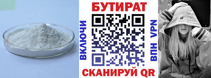mega как войти  Чегем  Бутират оксибутират  где продают  
