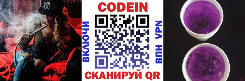 Codein Purple Drank  mega онион  Чегем 