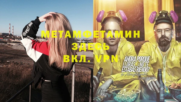 амфетамин Покровск